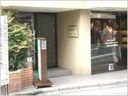 目白ファミリーカイロプラクティックが入居するプロスペリティS目白の入り口